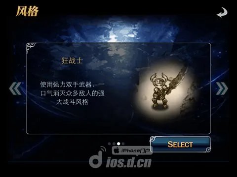 《命运之石》职业介绍图文攻略