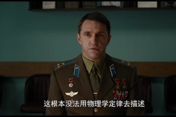 礼炮七号援真实结局