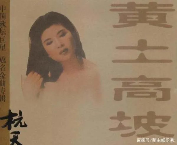 天后杭天琪,被曝白马会所常客后遭嘲,背后是3次婚姻的伤痕,近况如何?