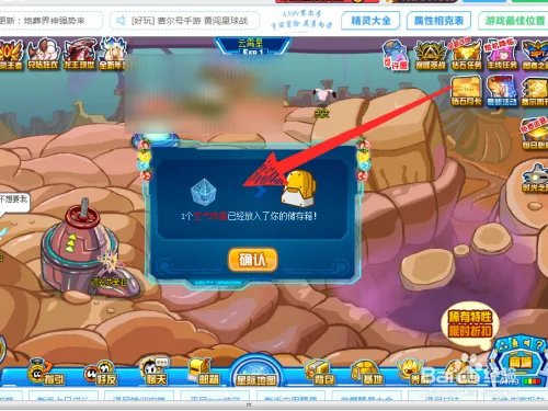 赛尔号空气结晶怎么得