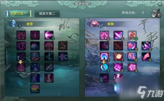 《剑网3缘起》全门派镇派如何点