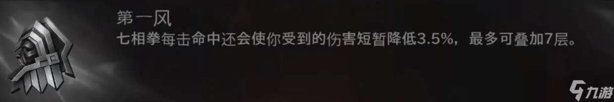 《暗黑破坏神不朽》武僧装备搭配推荐