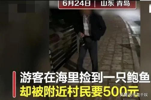 青岛再现天价海鲜，一只鲍鱼500元，好客山东怎么了？