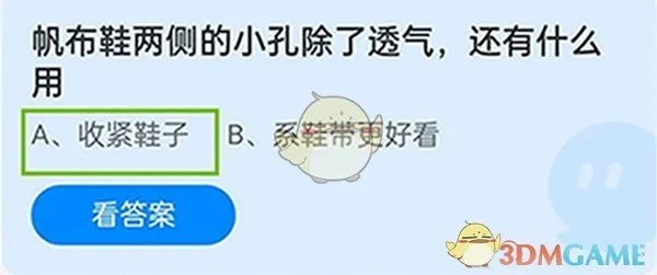 帆布鞋两侧的小孔除了透气,还有什么用