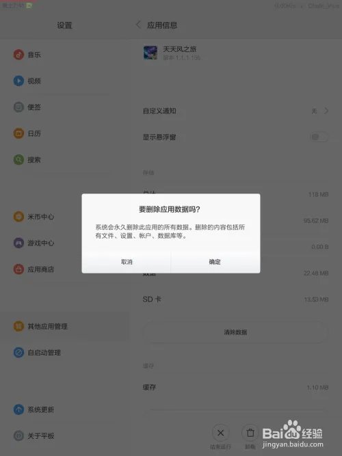 【天天风之旅】如何快速得到装备碎片和巨人模式