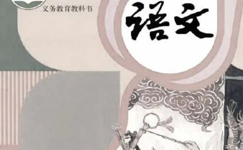 高二语文《有教无类》教案设计