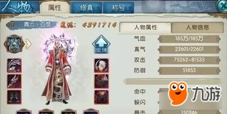 诛仙手游如何低成本打造合欢神级命中&闪避