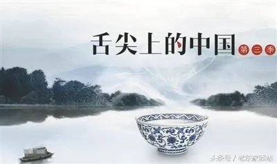 《舌尖上的中国3》第一集出来了,和前两季相比,大家觉得怎么样?