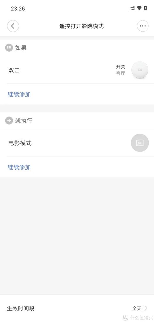 小米灯泡组网