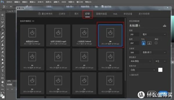 干货来喽～简单几步教你PS自己做身份证复印件