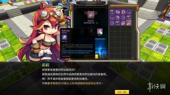 《冒险岛2》日常任务图文攻略