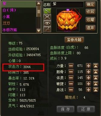 洪荒神话蛮兽元神觉醒详细攻略