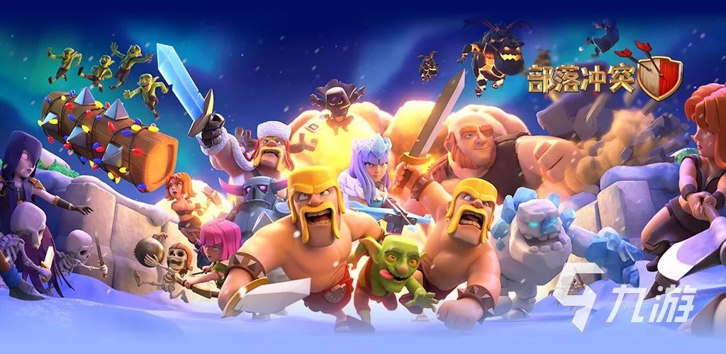 九游部落冲突账号交易平台叫什么 游戏账号交易平台安全吗