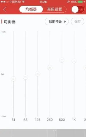 网易云均衡器最佳设置是怎么调整的？