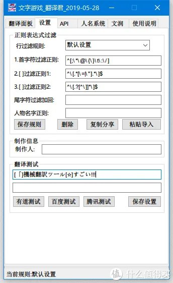 文字游戏_翻译君 云翻译游戏汉化工具