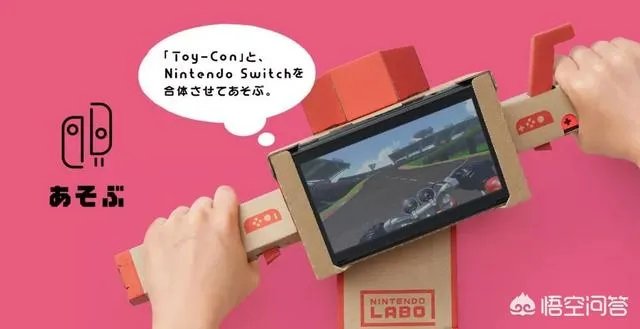 日本任天堂推出的Nintendo Labo是什么?