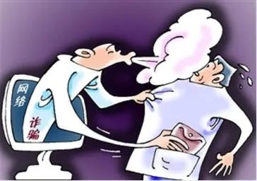 学生网购考题被骗 3万元网购雅思考题