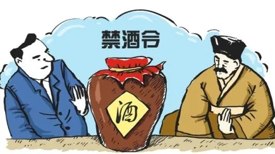 最高检发布禁酒令是基于什么考虑？
