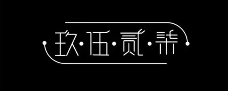 9527是什么意思 9527的意思是什么