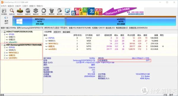EFI分区——折腾黑苹果必须弄懂的硬盘那点事