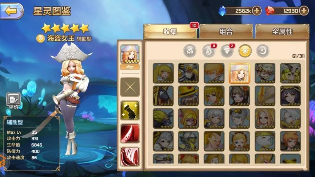 星之召唤士新手攻略 星灵选择与阵容搭配