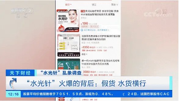 火出圈的“水光针”市场乱象不止:到底是“美容利器”还是毁容?