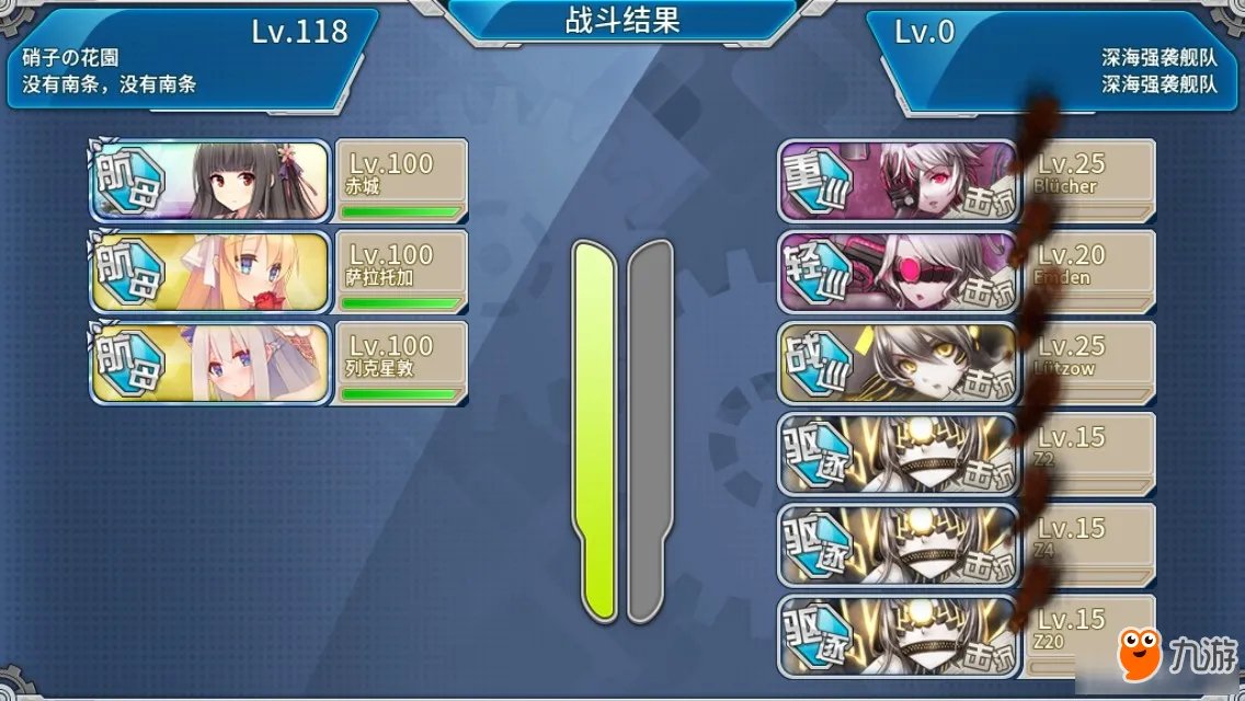 《战舰少女r》决战无畏之海新手过全关技巧