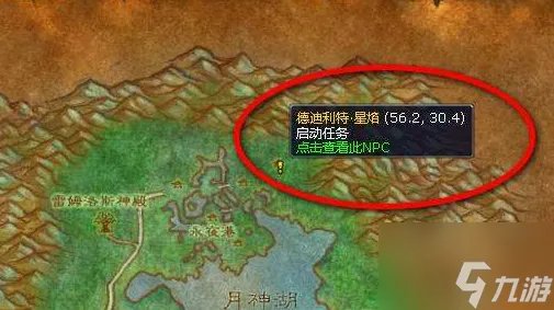 魔兽世界怀旧服毒水之源任务怎么做 毒水之源任务流程