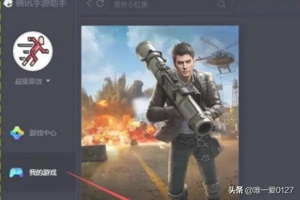 和平精英如何使用变声器？