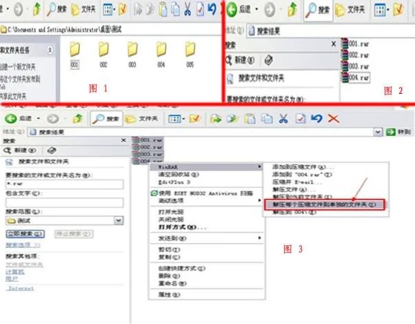 Winrar 如何解压在1000个文件夹中的1000个包？十万火急在线等！答对送价值100元的CHDPT邀请码！