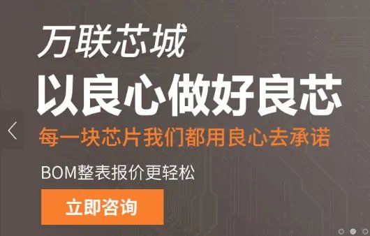 元器件采购最好的网站