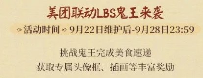 《阴阳师》五周年庆有什么福利 周年庆2021活动内容一览