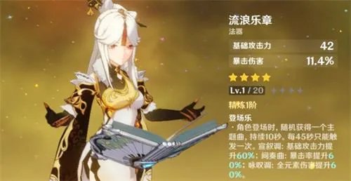 原神凝光武器推荐 凝光用什么武器好