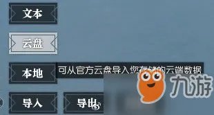 《逆水寒》怎么捏脸好看 捏脸数据使用方法分享