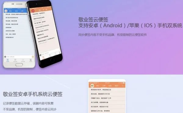 魅族手机便签都有什么功能 魅族手机便签好用吗