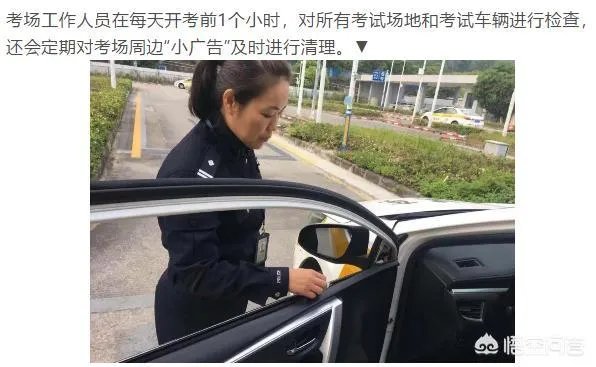 交警对于驾考作弊有哪些整治手段？