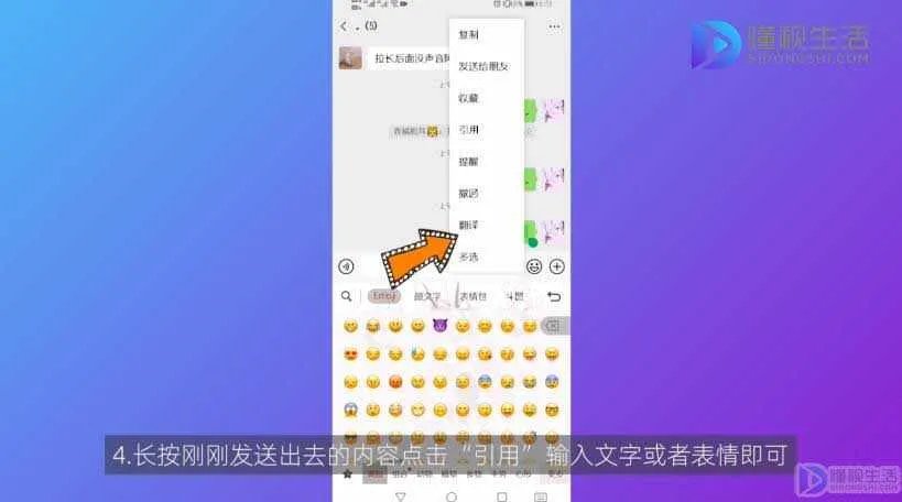 微信官方提醒怎么弄