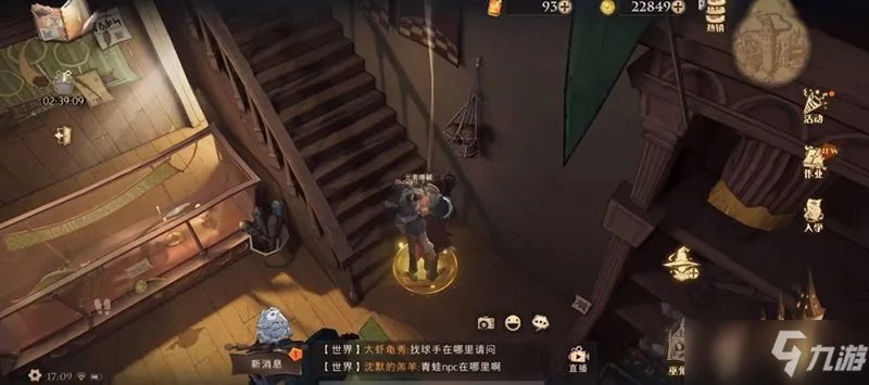 《哈利波特魔法觉醒》拼图干掉找球手位置一览 击球手的首要任务拼图在哪里