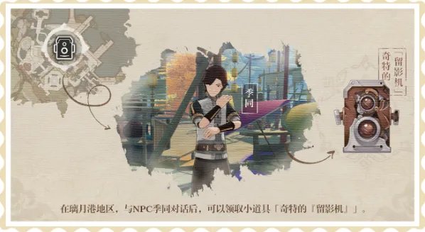 原神完美留影任务怎么做