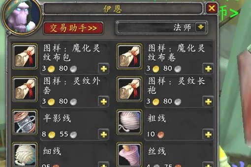 WOW沙塔纳城的伊恩在哪？