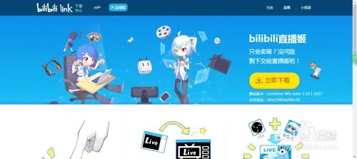 教大家如何在B站进行看电影直播不违规