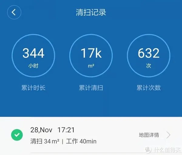 三年后，小米扫地机器人更换电池和使用状态