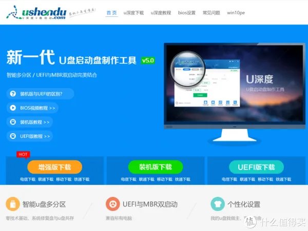 EFI分区——折腾黑苹果必须弄懂的硬盘那点事