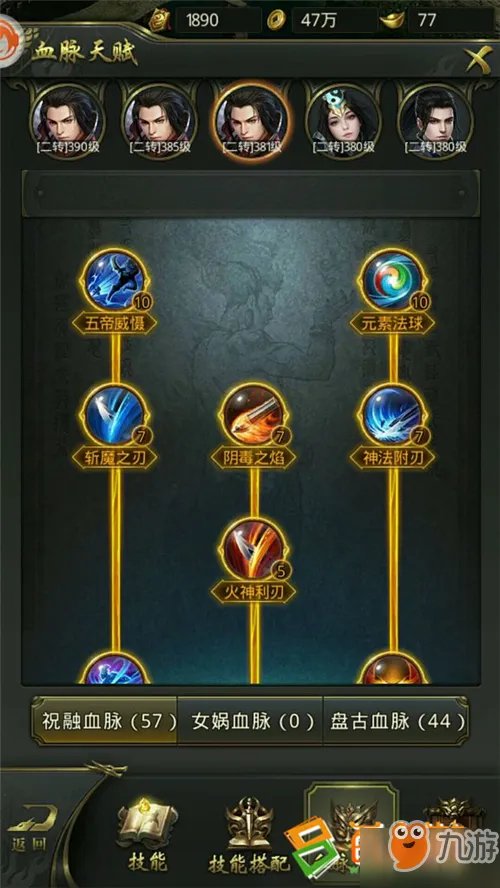 一刀传世火法血脉天赋怎么加点 火法血脉天赋加点攻略