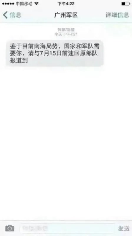 今天凌晨中日开火是真的吗？