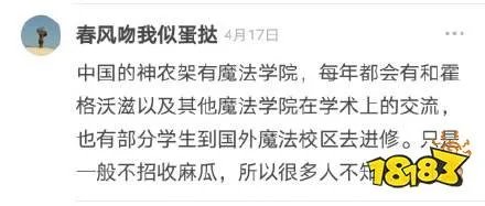 霍格沃茨收中国人吗 霍格沃茨收中国学生吗