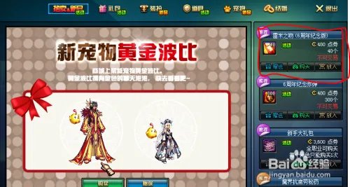 dnf怎样开6周年纪念金手镯