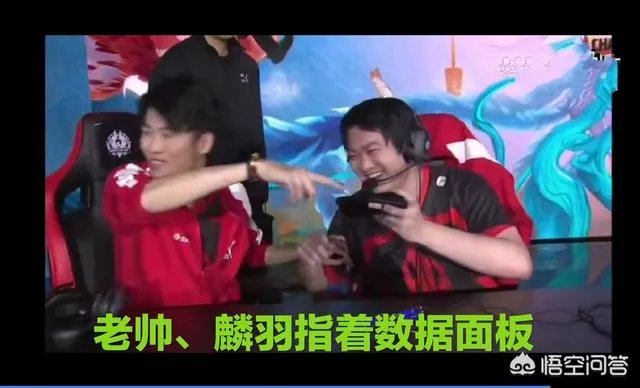 AG现场视频，麟羽、老帅指着数据面板，“狂笑”QG妖刀1.9K的输出，真的飘了吗？