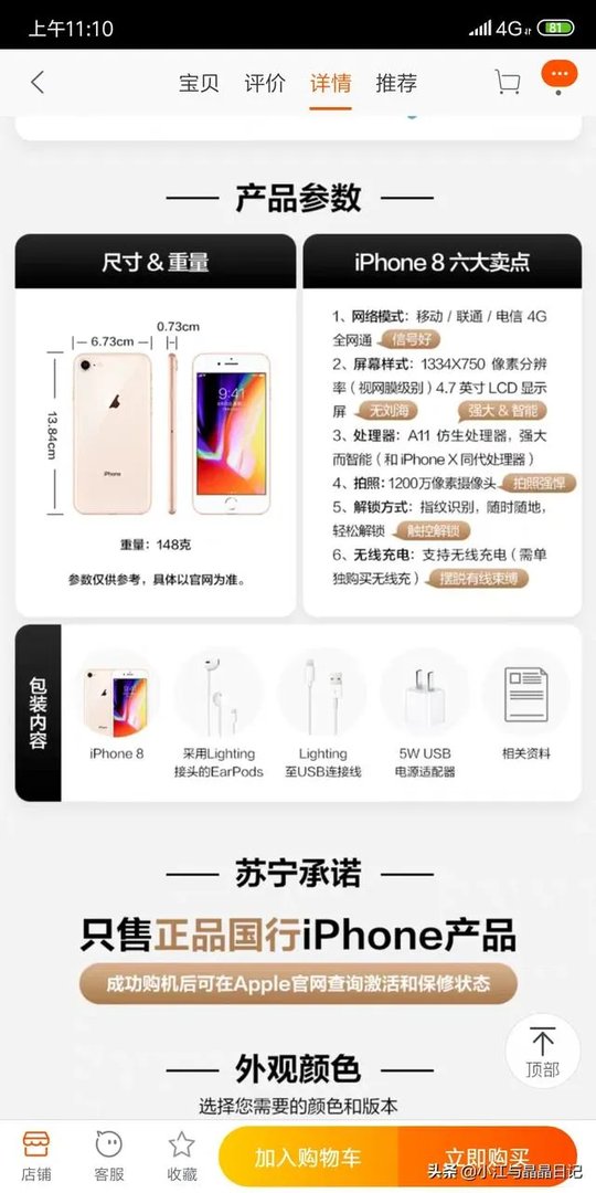 iPhone的哪一个型号最好