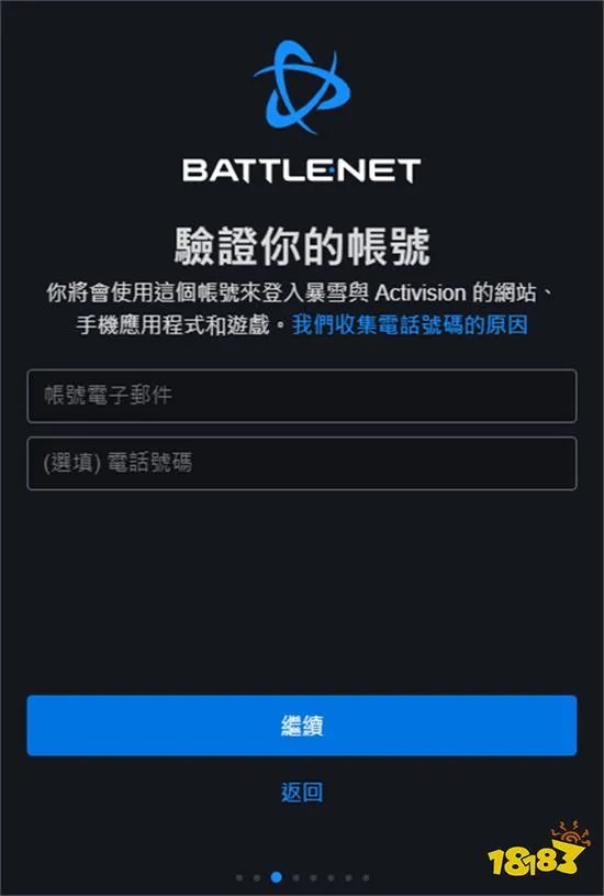 战网账号注册教程 战网国际服注册方法分享